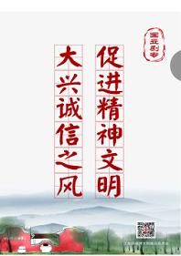 创文宣传模板3.jpg