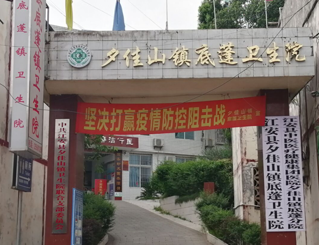 底蓬分院.png
