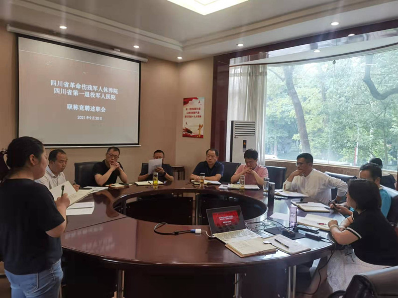 1634863560099085743.jpg 召开职称聘任工作会议(1).jpg