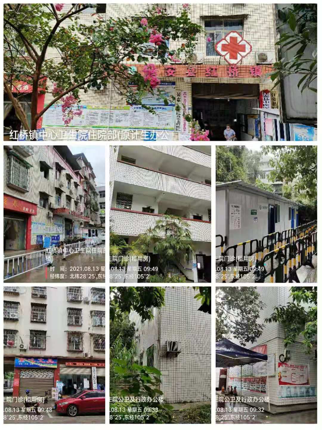 红桥卫生院原貌.jpg
