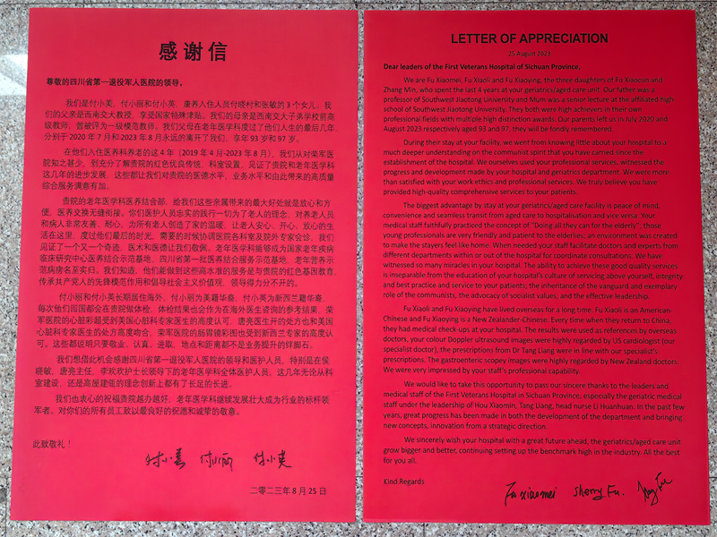 1693290044179066370.jpg 微信图片_20230829141041.jpg