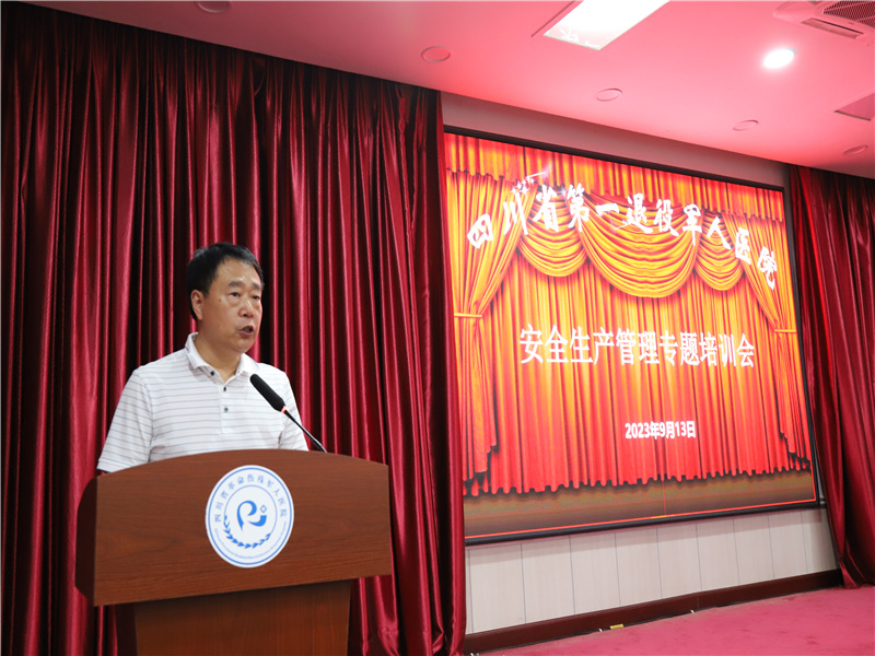 1694779983338094214.jpg 专题培训会.jpg