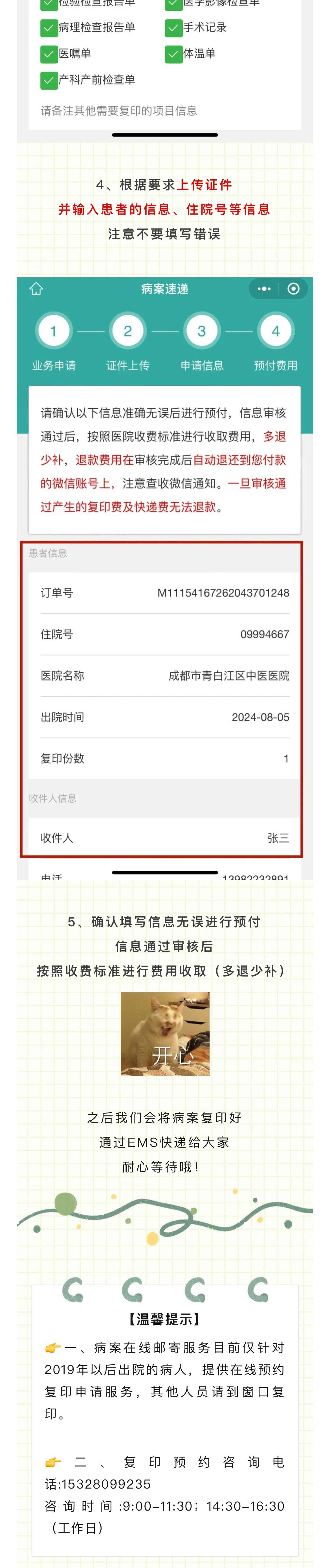 微信图片_20241009114413_04.jpg