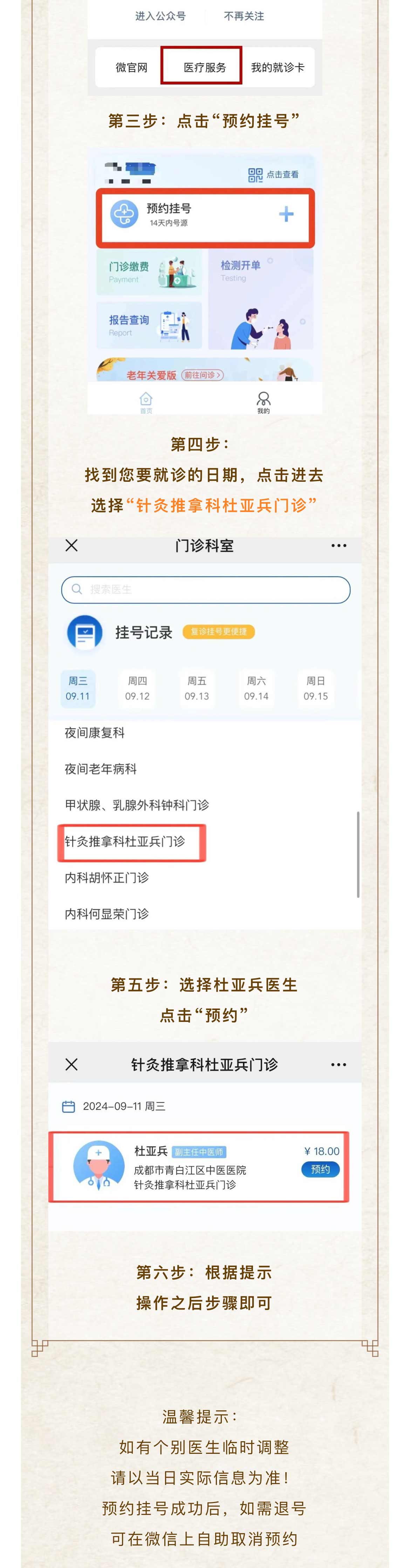 微信图片_20241009115030_05.jpg