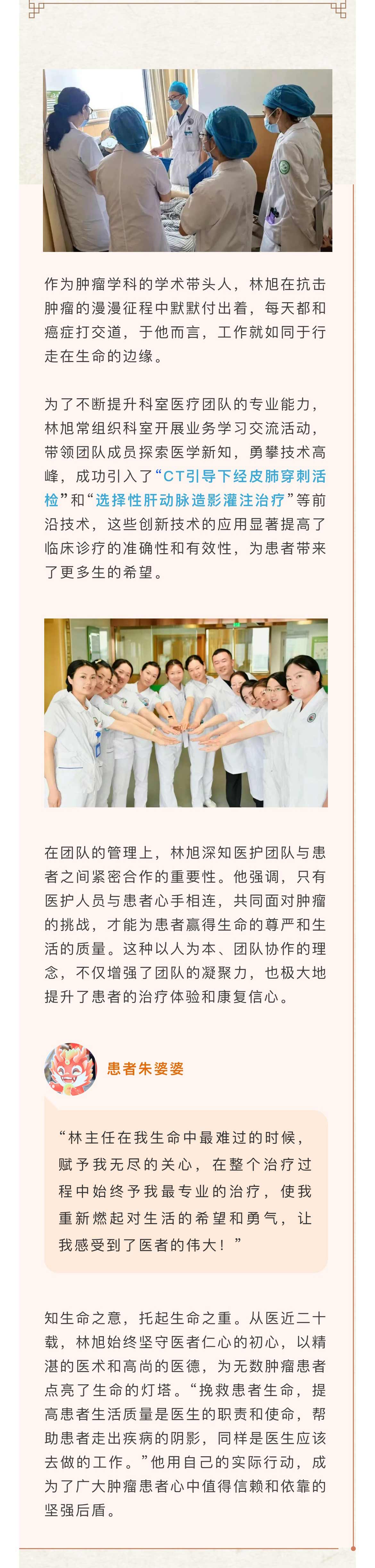 微信图片_20241112094629_03.jpg