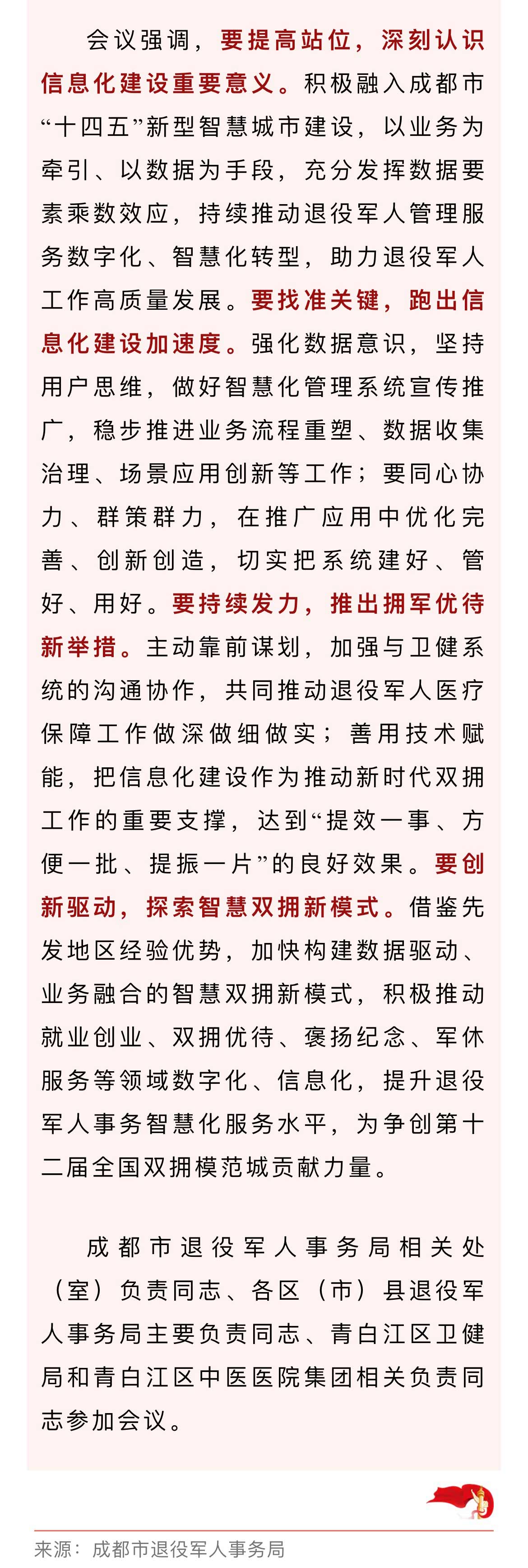 微信图片_20241210091440_03.jpg
