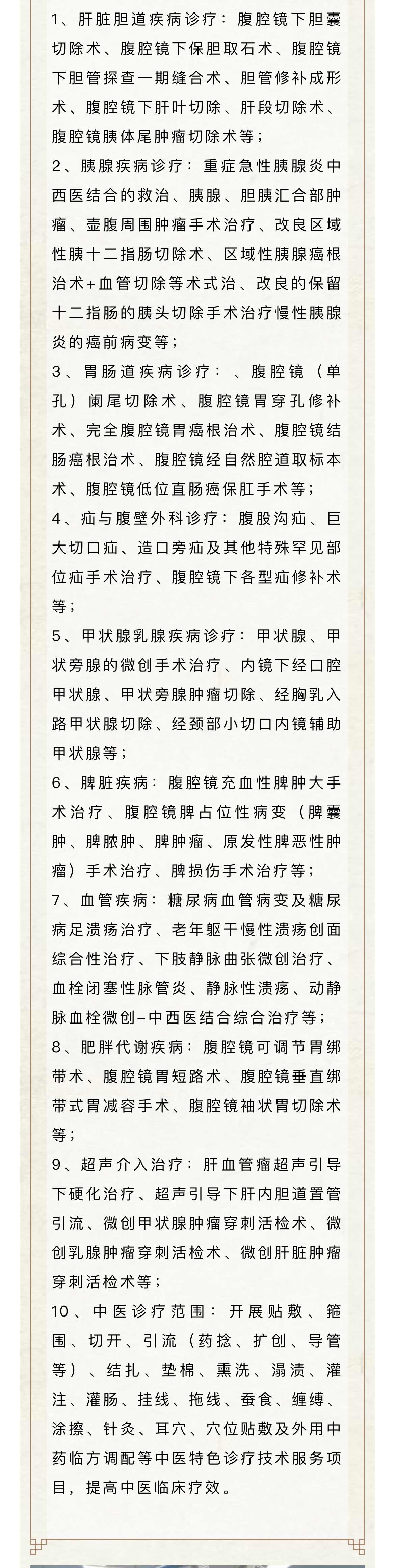 微信图片_20250109091619_03.jpg